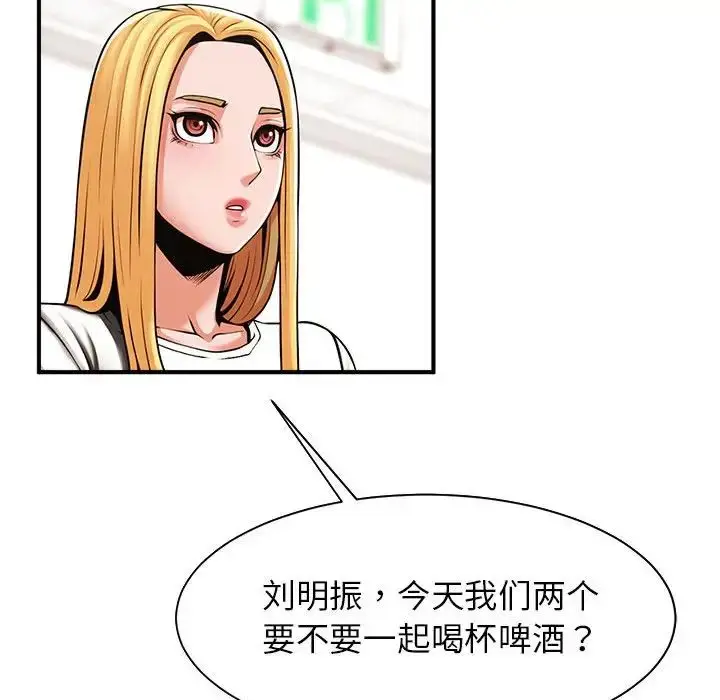 漫画《逆袭之路》第7话第106张图