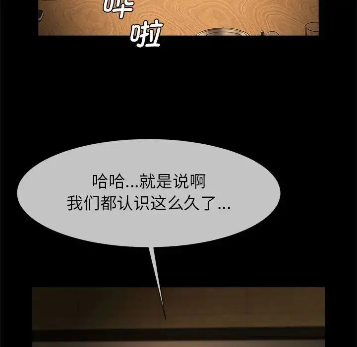 漫画《逆袭之路》第7话第118张图