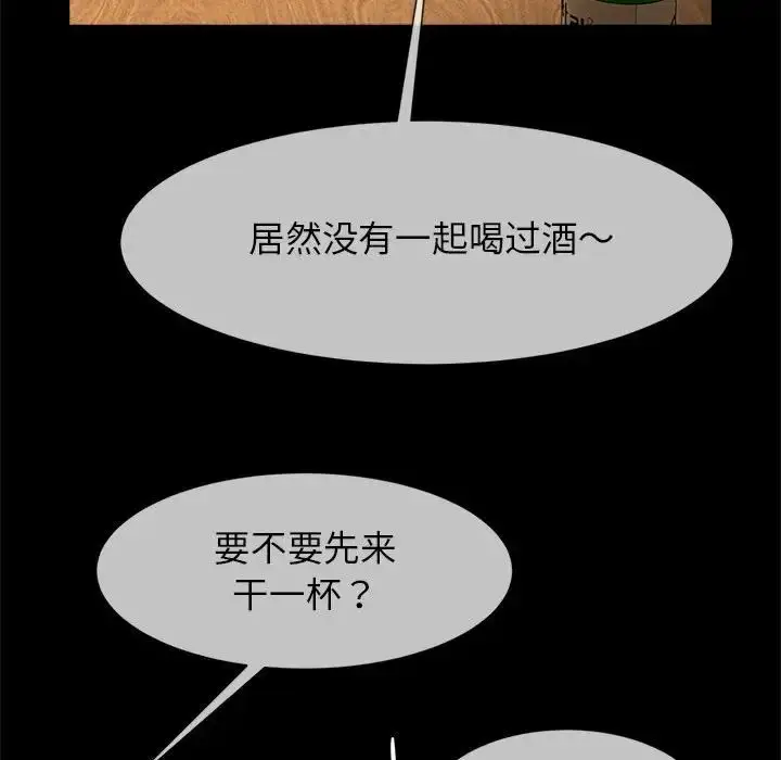 漫画《逆袭之路》第7话第120张图
