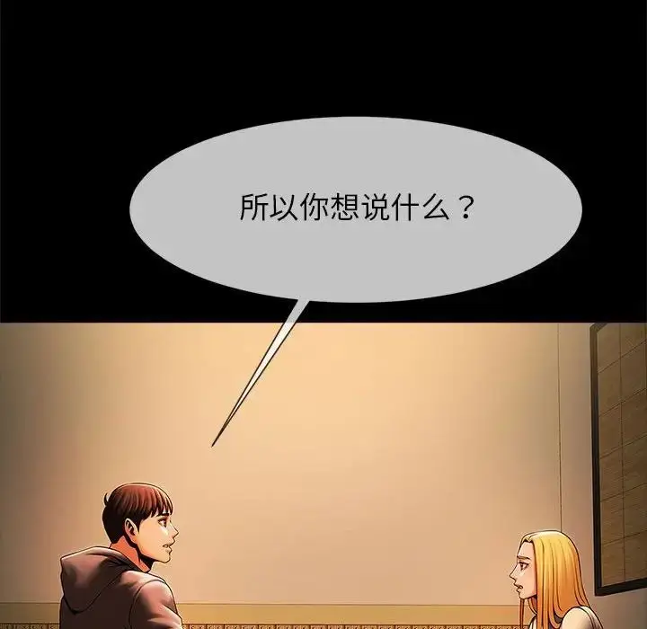 漫画《逆袭之路》第7话第122张图
