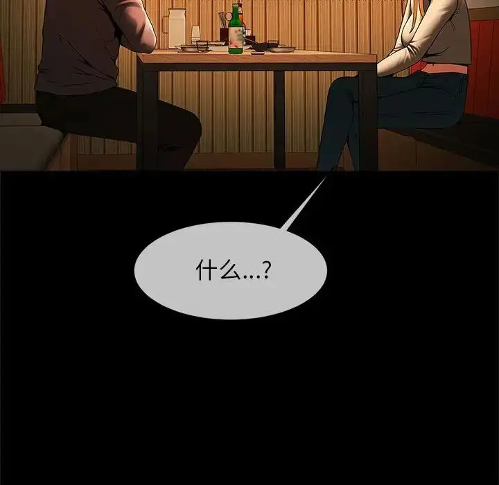 漫画《逆袭之路》第7话第123张图
