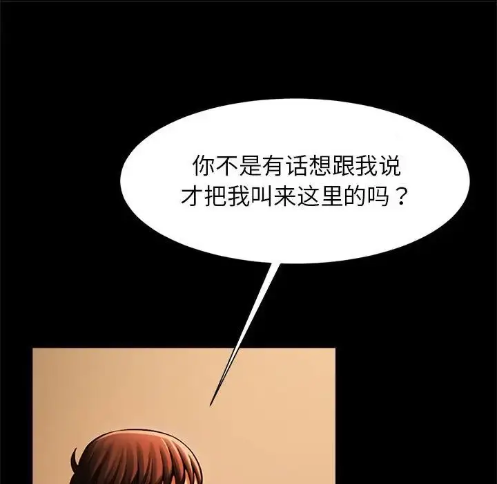 漫画《逆袭之路》第7话第124张图
