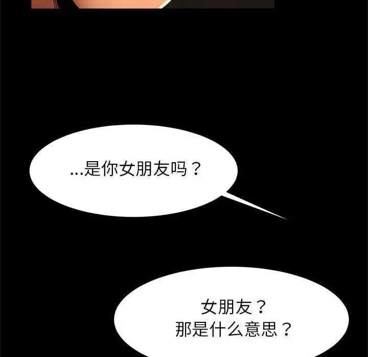 漫画《逆袭之路》第7话第136张图