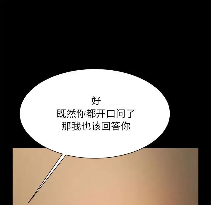 漫画《逆袭之路》第7话第142张图