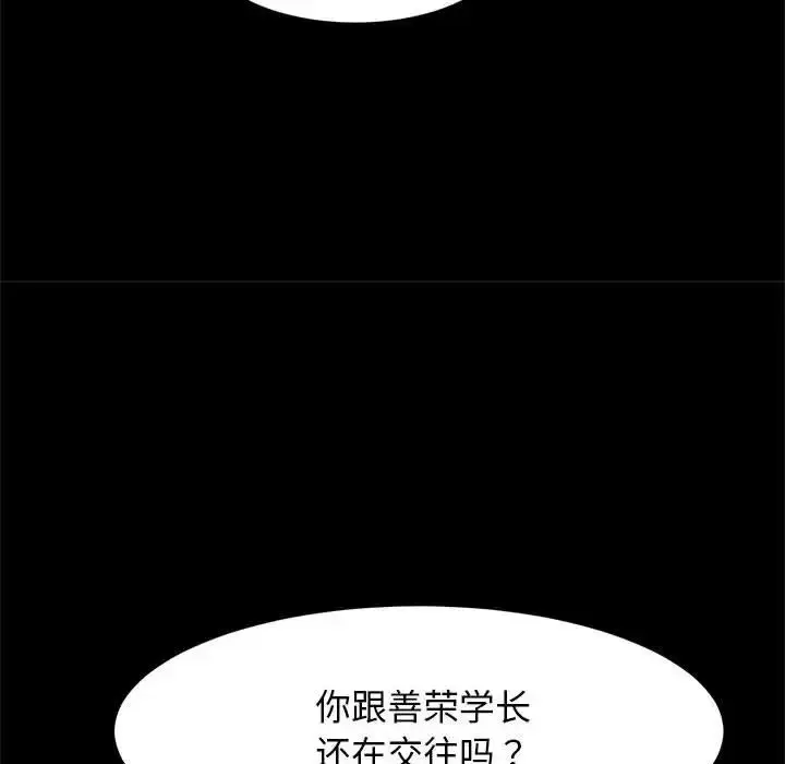 漫画《逆袭之路》第7话第144张图