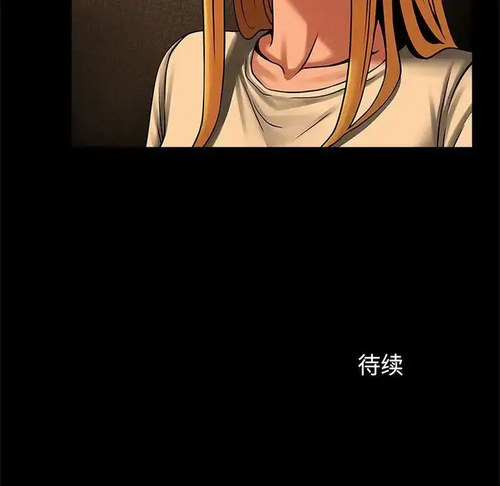 漫画《逆袭之路》第7话第148张图