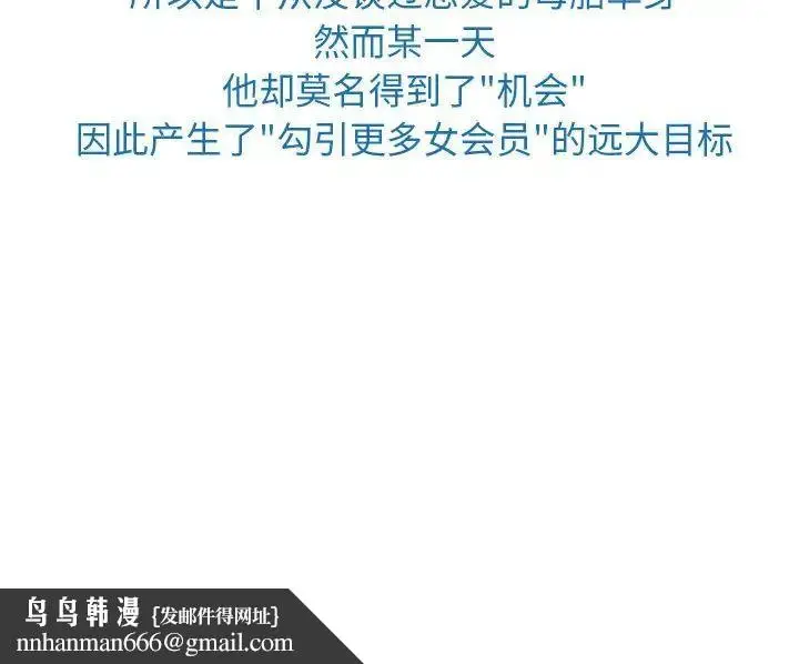 漫画《逆袭之路》第7话第153张图