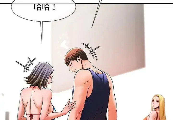 漫画《逆袭之路》第7话第2张图