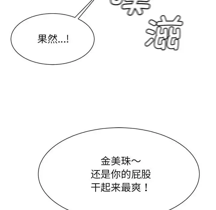 漫画《逆袭之路》第7话第21张图