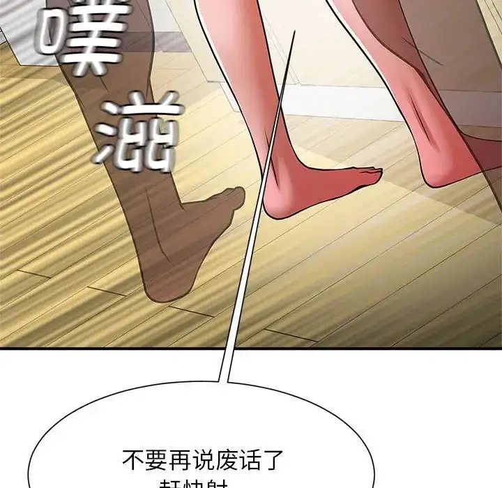 漫画《逆袭之路》第7话第24张图