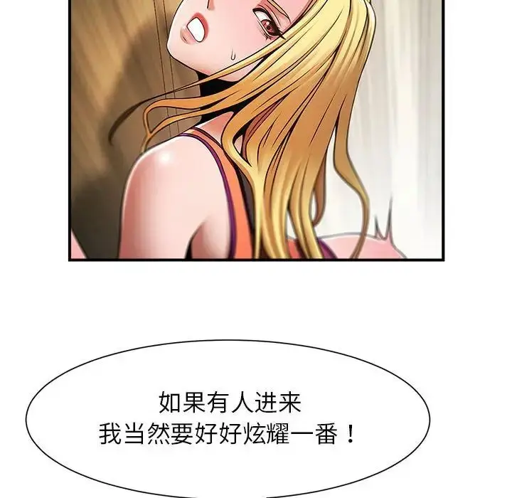 漫画《逆袭之路》第7话第26张图