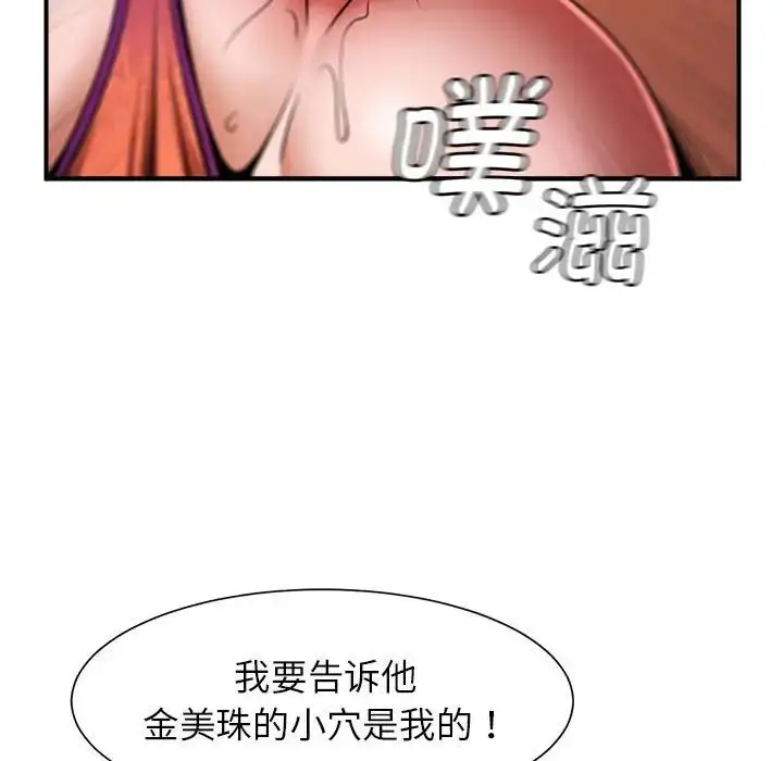 漫画《逆袭之路》第7话第28张图