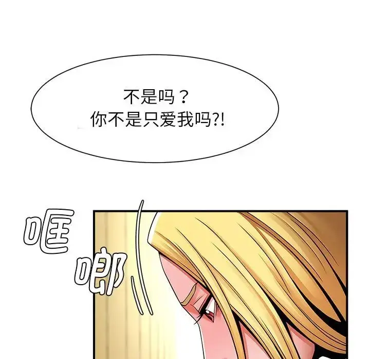 漫画《逆袭之路》第7话第31张图