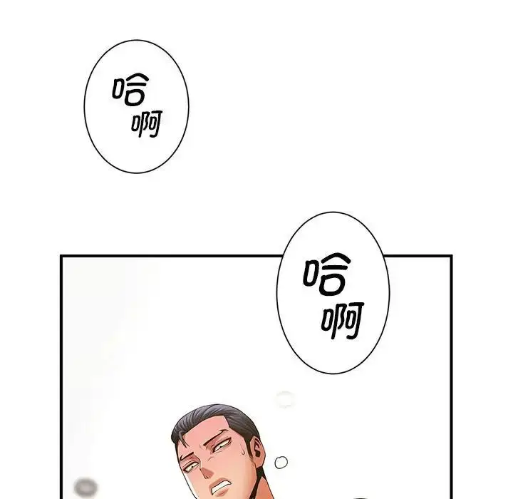 漫画《逆袭之路》第7话第38张图