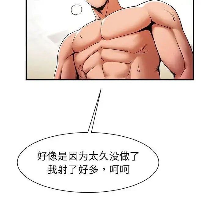 漫画《逆袭之路》第7话第39张图