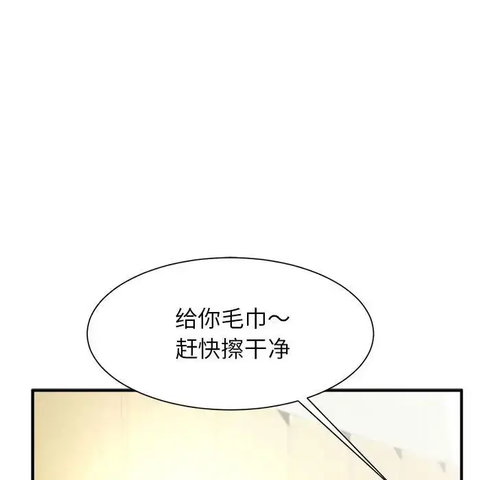 漫画《逆袭之路》第7话第42张图
