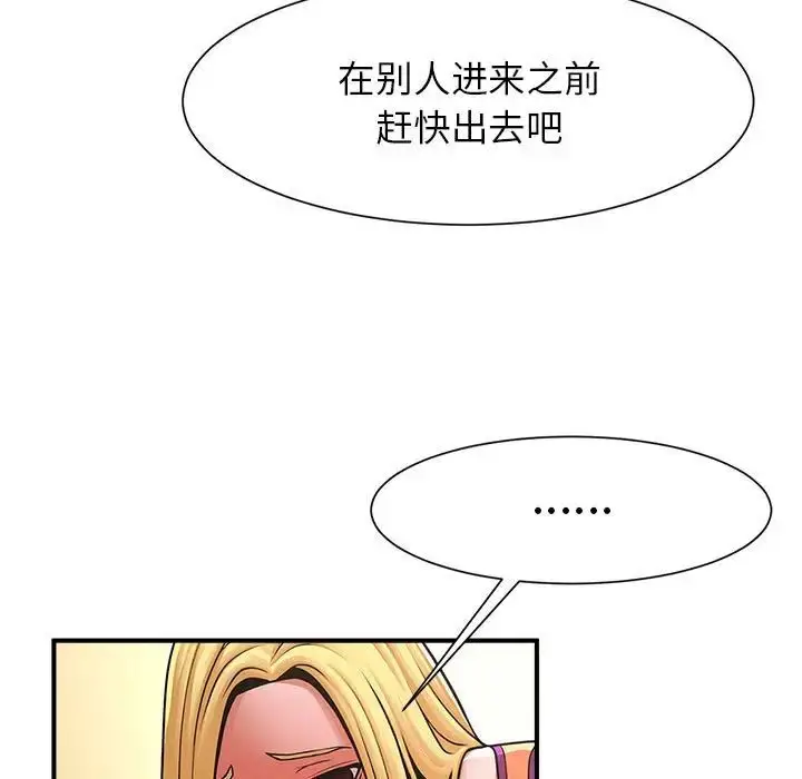 漫画《逆袭之路》第7话第44张图