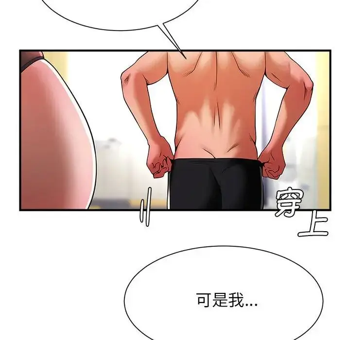漫画《逆袭之路》第7话第54张图