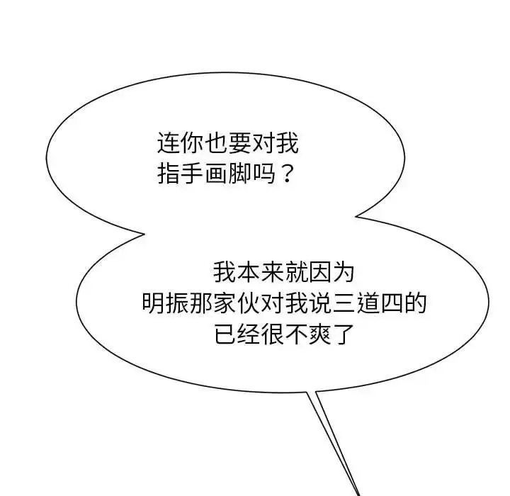 漫画《逆袭之路》第7话第59张图
