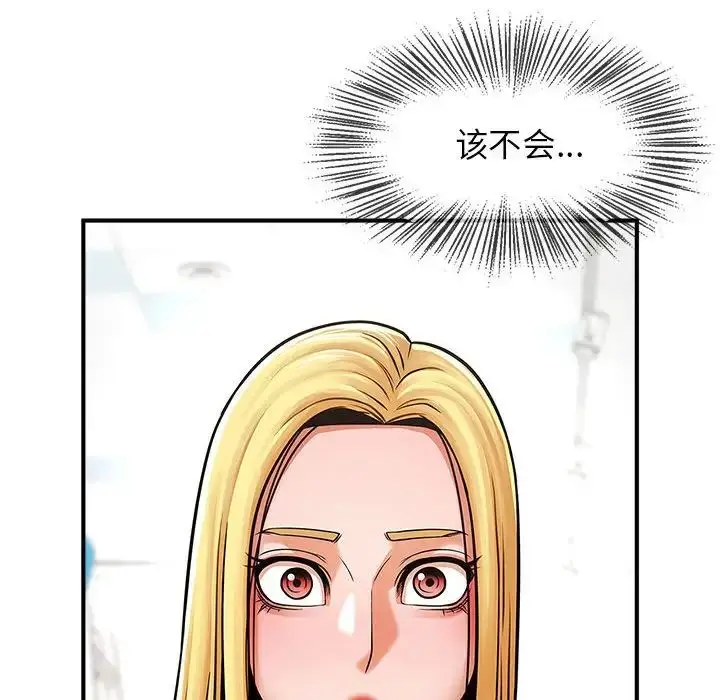 漫画《逆袭之路》第7话第6张图