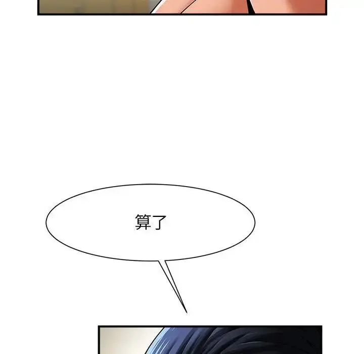 漫画《逆袭之路》第7话第65张图