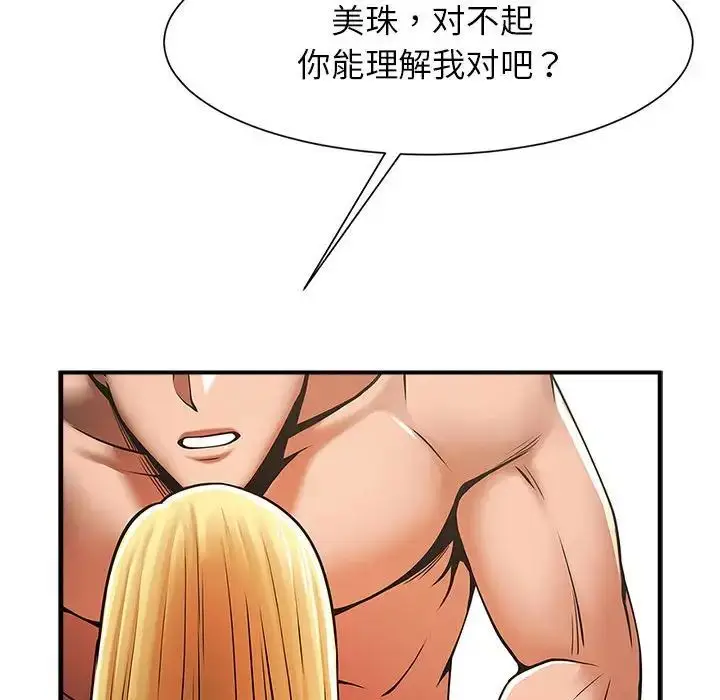 漫画《逆袭之路》第7话第67张图