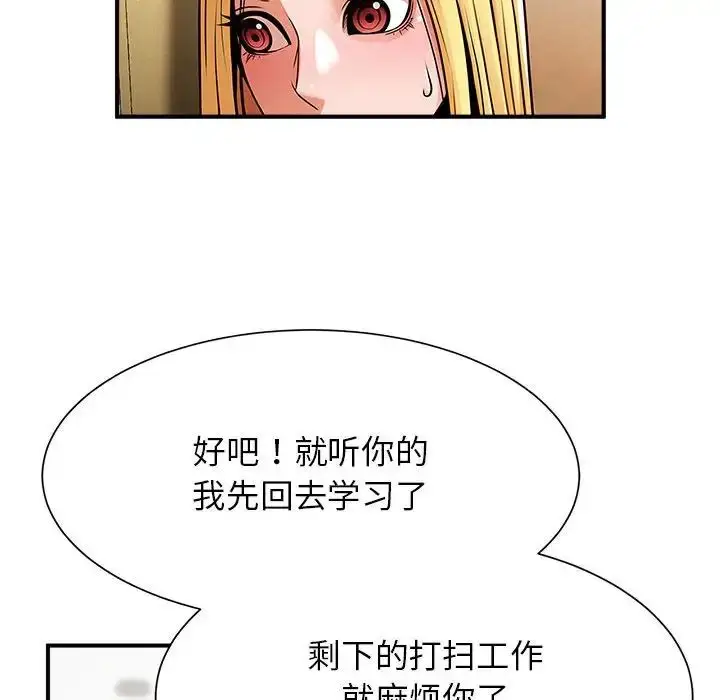 漫画《逆袭之路》第7话第70张图