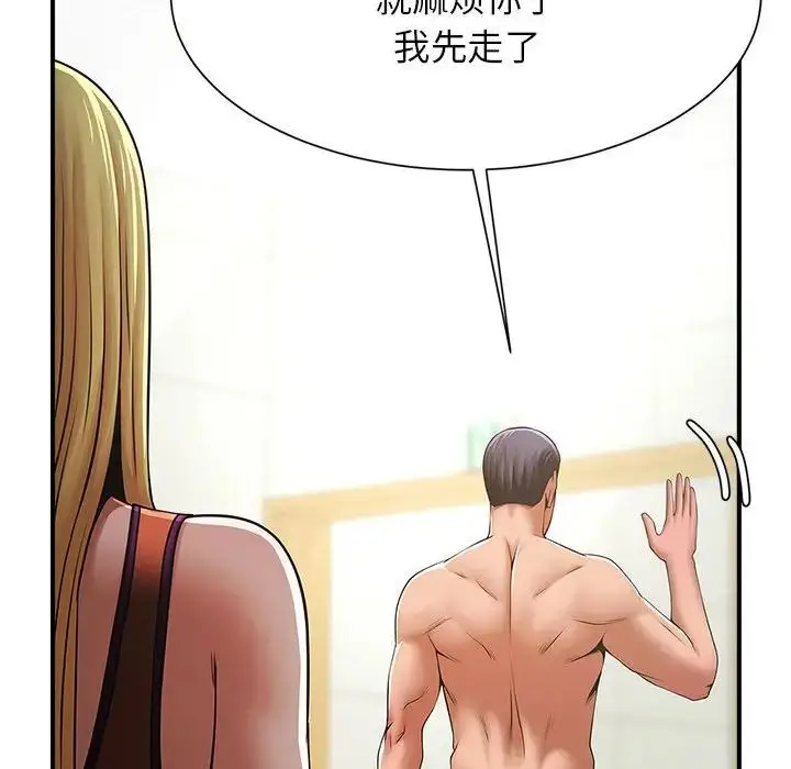漫画《逆袭之路》第7话第71张图