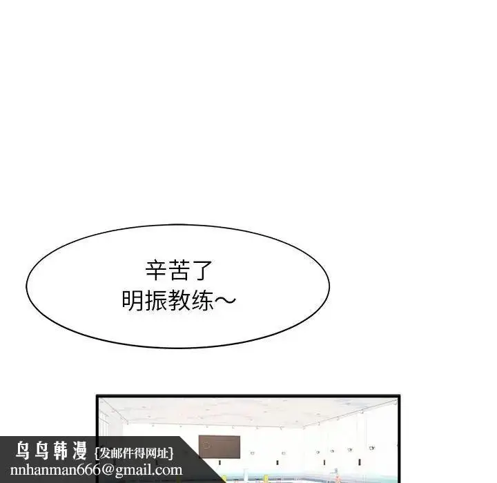 漫画《逆袭之路》第7话第78张图