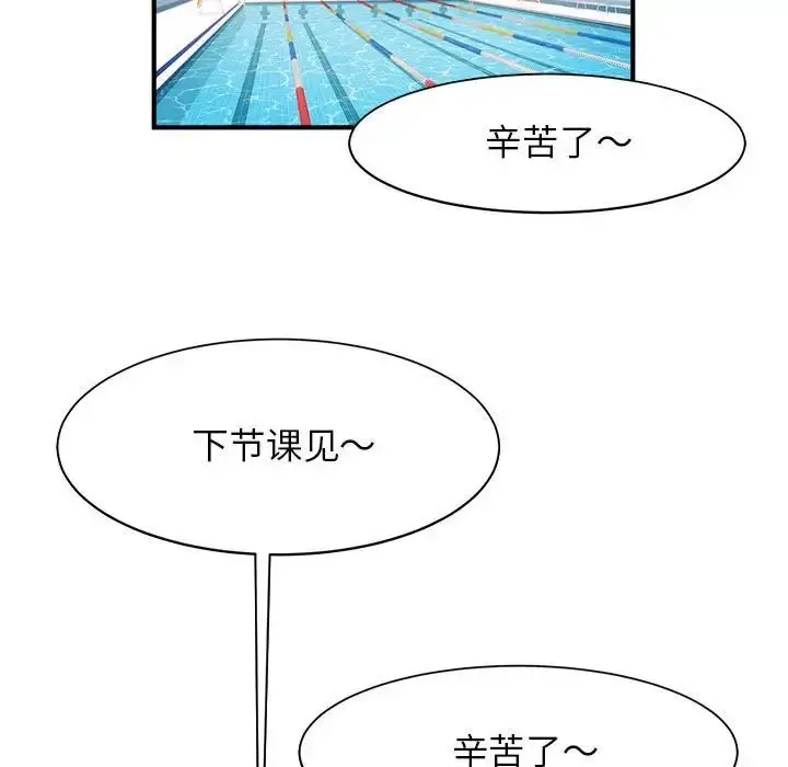 漫画《逆袭之路》第7话第79张图