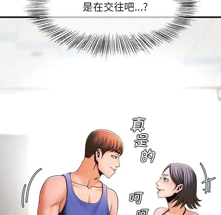漫画《逆袭之路》第7话第8张图