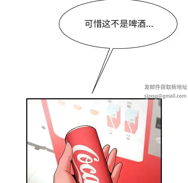漫画《逆袭之路》第7话第98张图