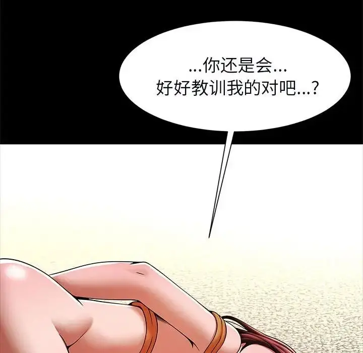 漫画《逆袭之路》第21话第122张图