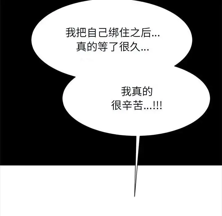 漫画《逆袭之路》第21话第125张图
