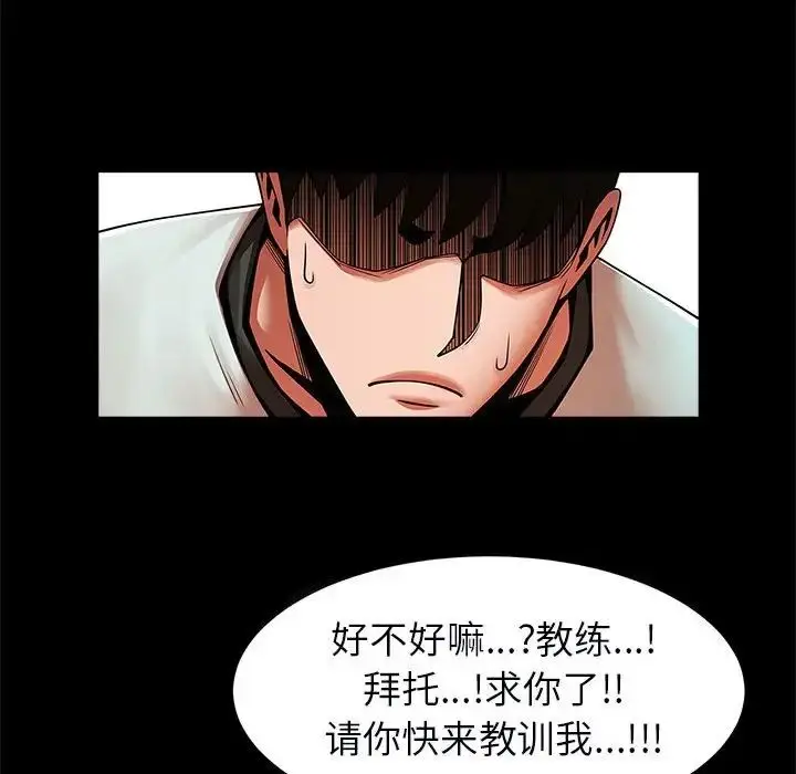 漫画《逆袭之路》第21话第128张图