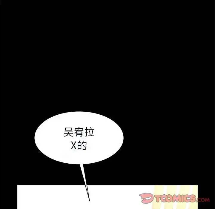 漫画《逆袭之路》第21话第135张图
