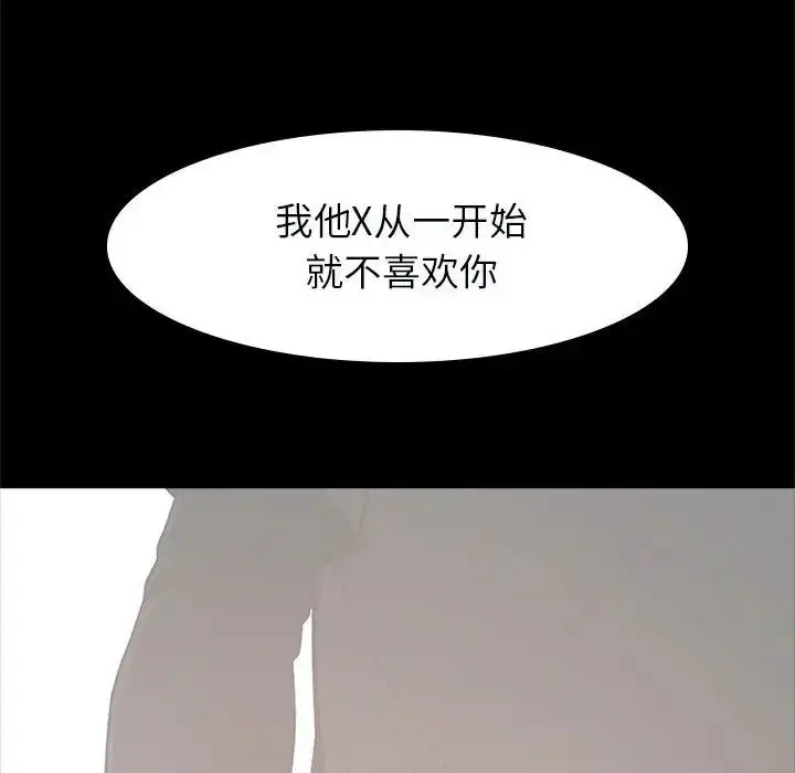 漫画《逆袭之路》第21话第137张图