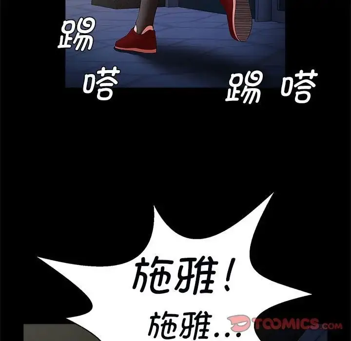 漫画《逆袭之路》第21话第15张图
