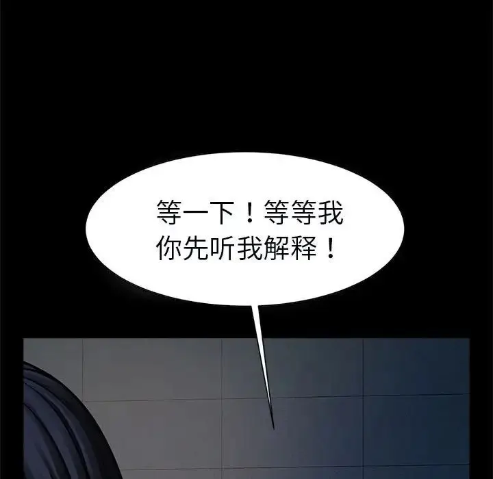 漫画《逆袭之路》第21话第18张图