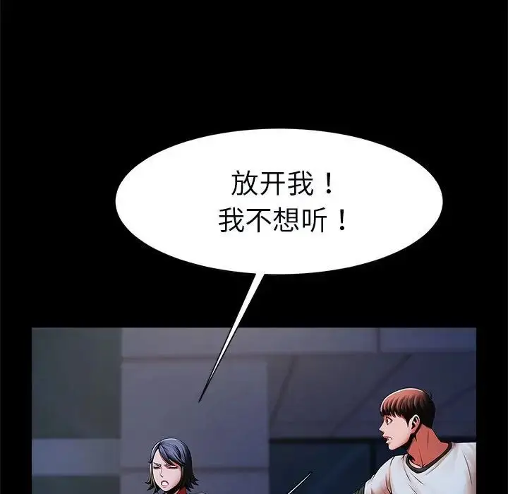 漫画《逆袭之路》第21话第22张图