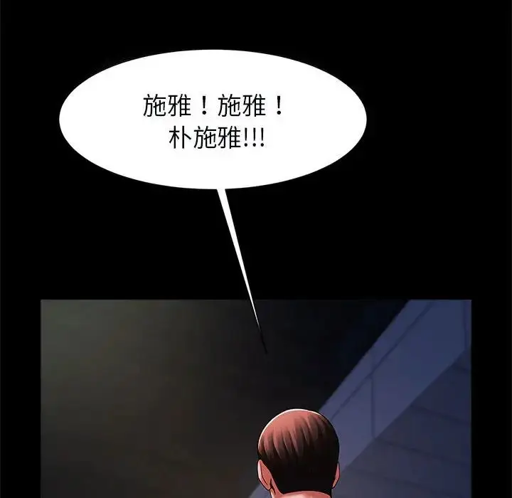 漫画《逆袭之路》第21话第26张图