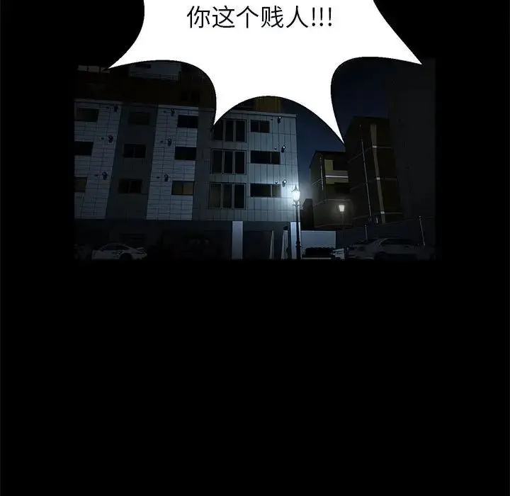 漫画《逆袭之路》第21话第29张图