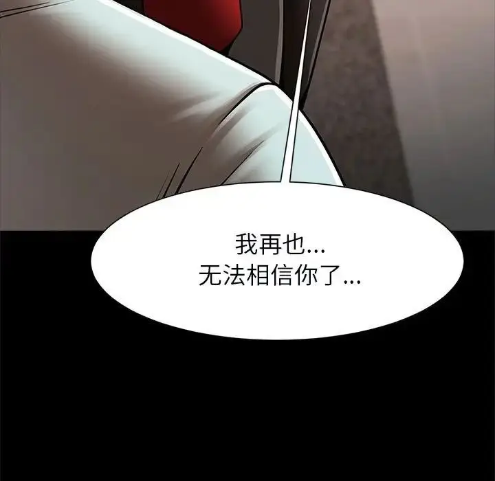 漫画《逆袭之路》第21话第5张图