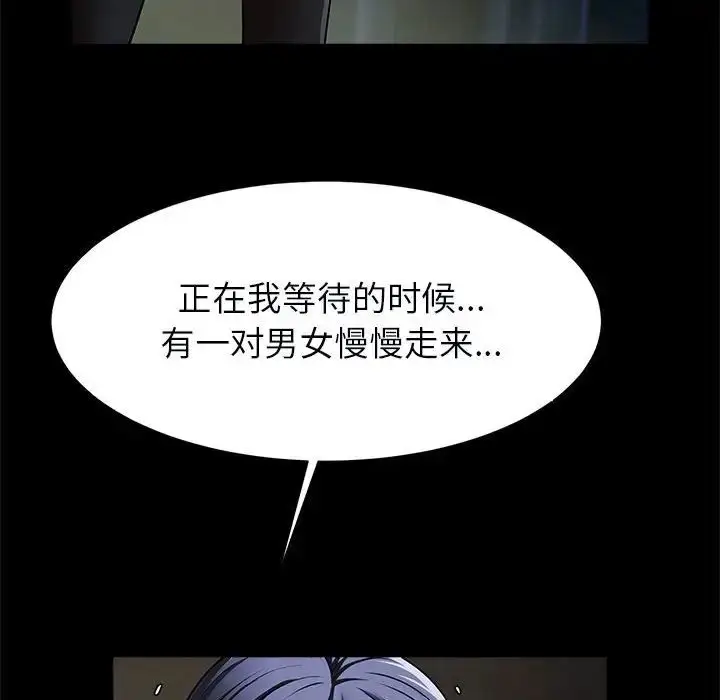 漫画《逆袭之路》第21话第72张图