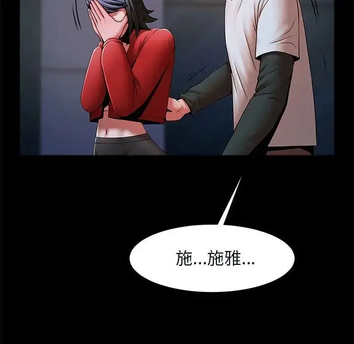 漫画《逆袭之路》第21话第79张图