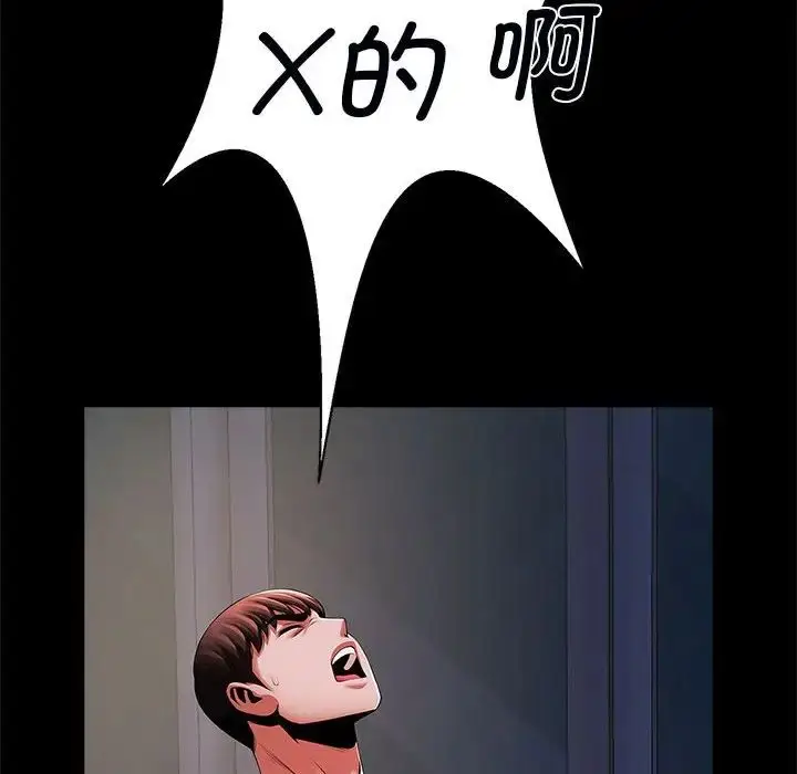 漫画《逆袭之路》第21话第89张图