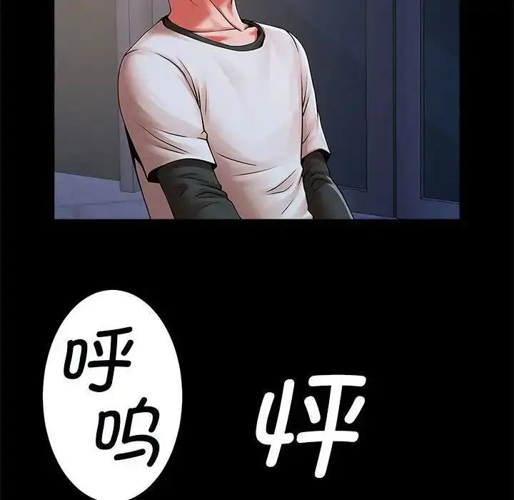 漫画《逆袭之路》第21话第90张图