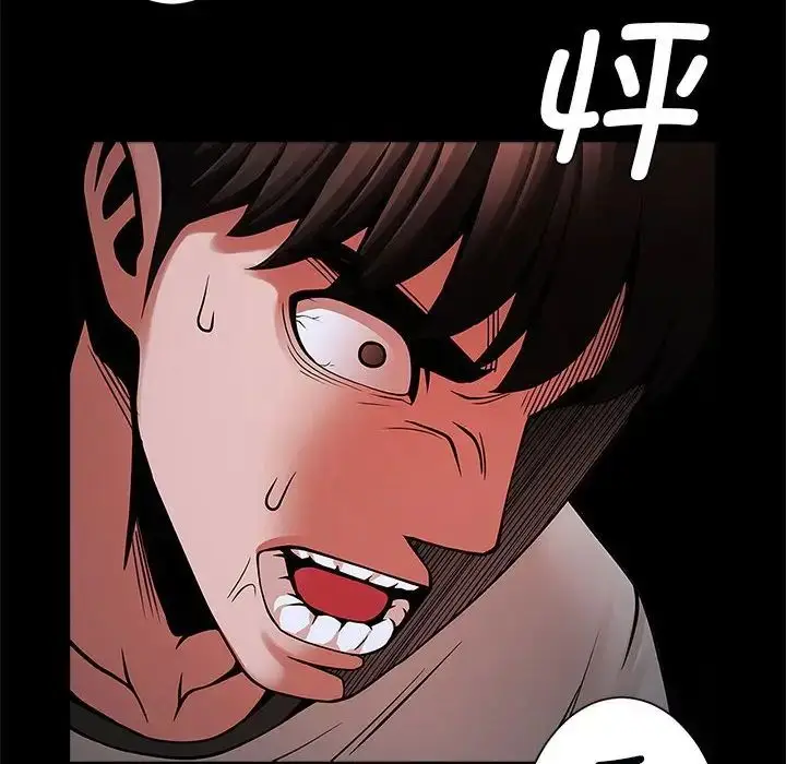 漫画《逆袭之路》第21话第91张图