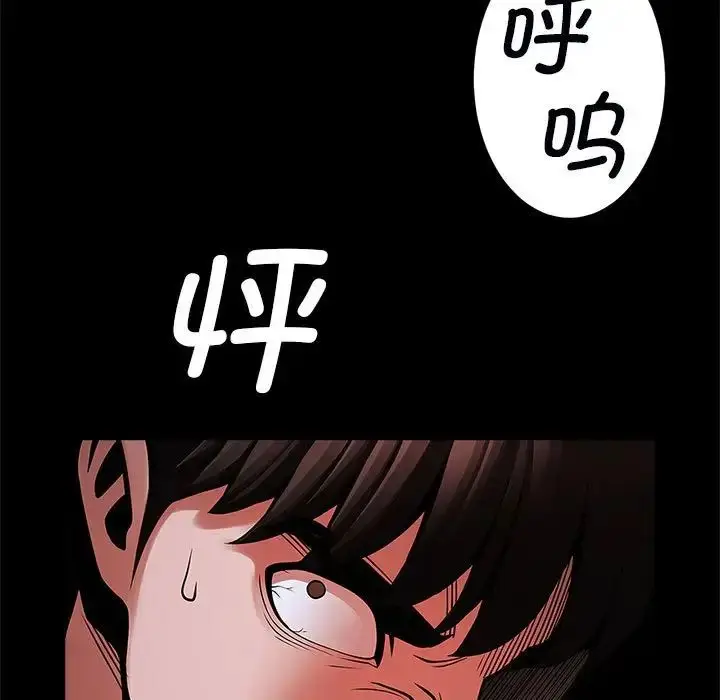 漫画《逆袭之路》第21话第92张图