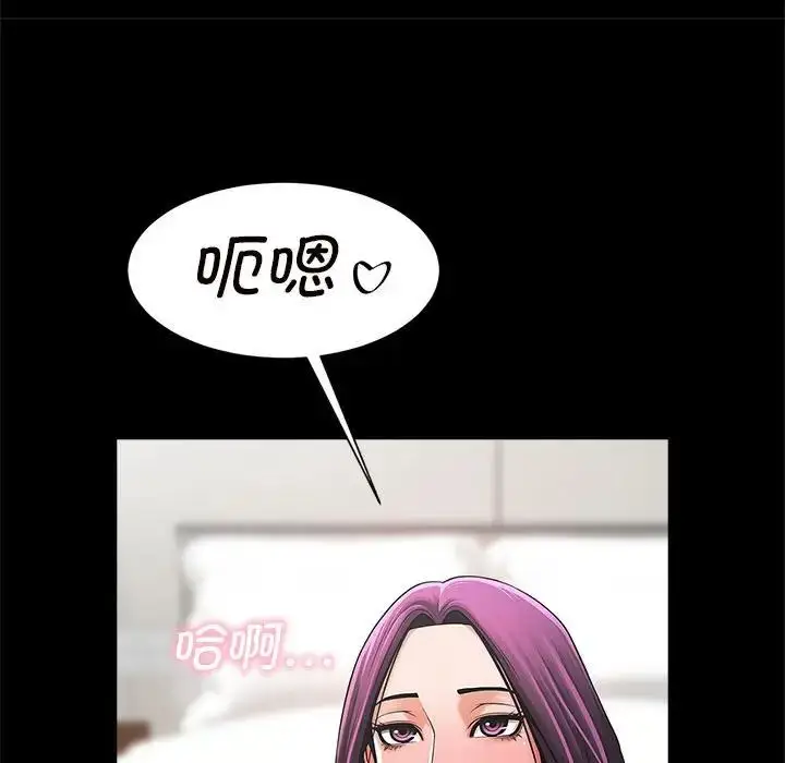 漫画《逆袭之路》第2话第104张图